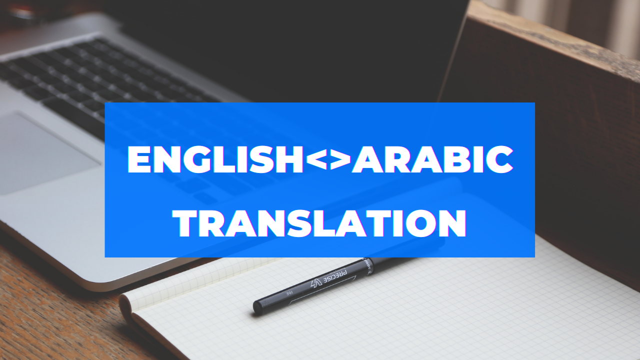 فورلانسو A Nonpareil Translation from Arabic to English and Vise Versa