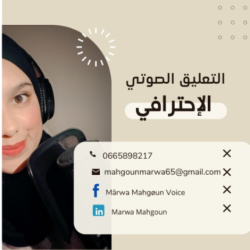 marwa  mahgoun