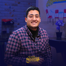 محمد  الشيخ